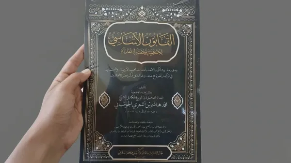 Ditulis Ulang, Kitab Qanun Asasi Karya KH Hasyim Asy’ari Diluncurkan Bertepatan dengan Haul Gus Dur